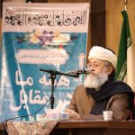 جلسه تخصصی تقریبی باحضور عالم بزرگ جهان اسلام علامه سید سلمان ندوی در موسسه آموزش عالی وحدت